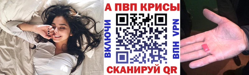 Альфа ПВП Соль  Данков 