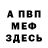 МДМА кристаллы Jack Guerrero