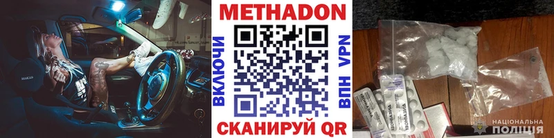МЕТАДОН мёд закладка darknet клад Данков